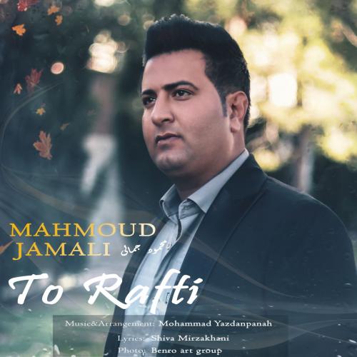 دانلود آهنگ تن پوش مهرداد عبدلی